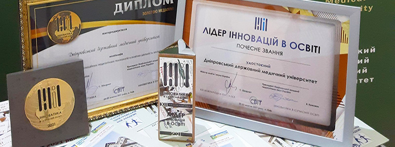 Диплом "Інноватика в сучасній освіті"
